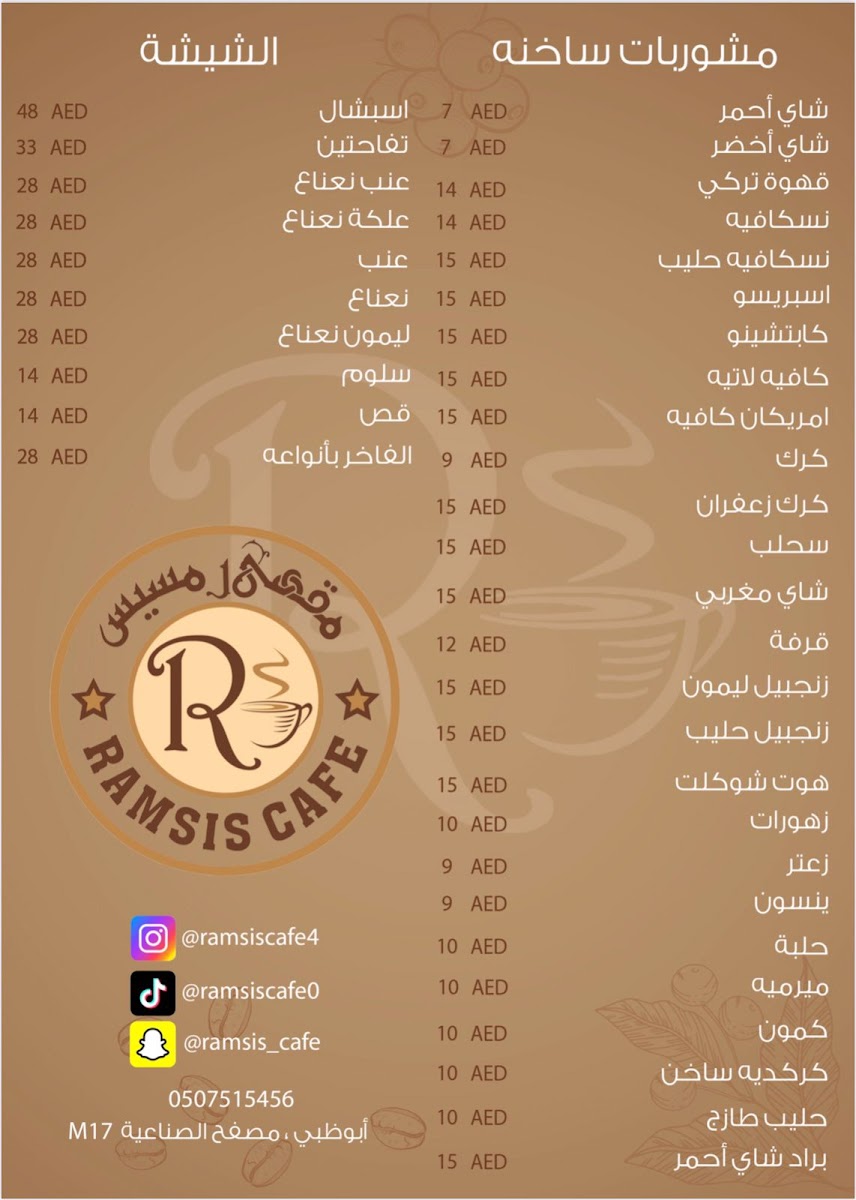 Ramsis Café - 1