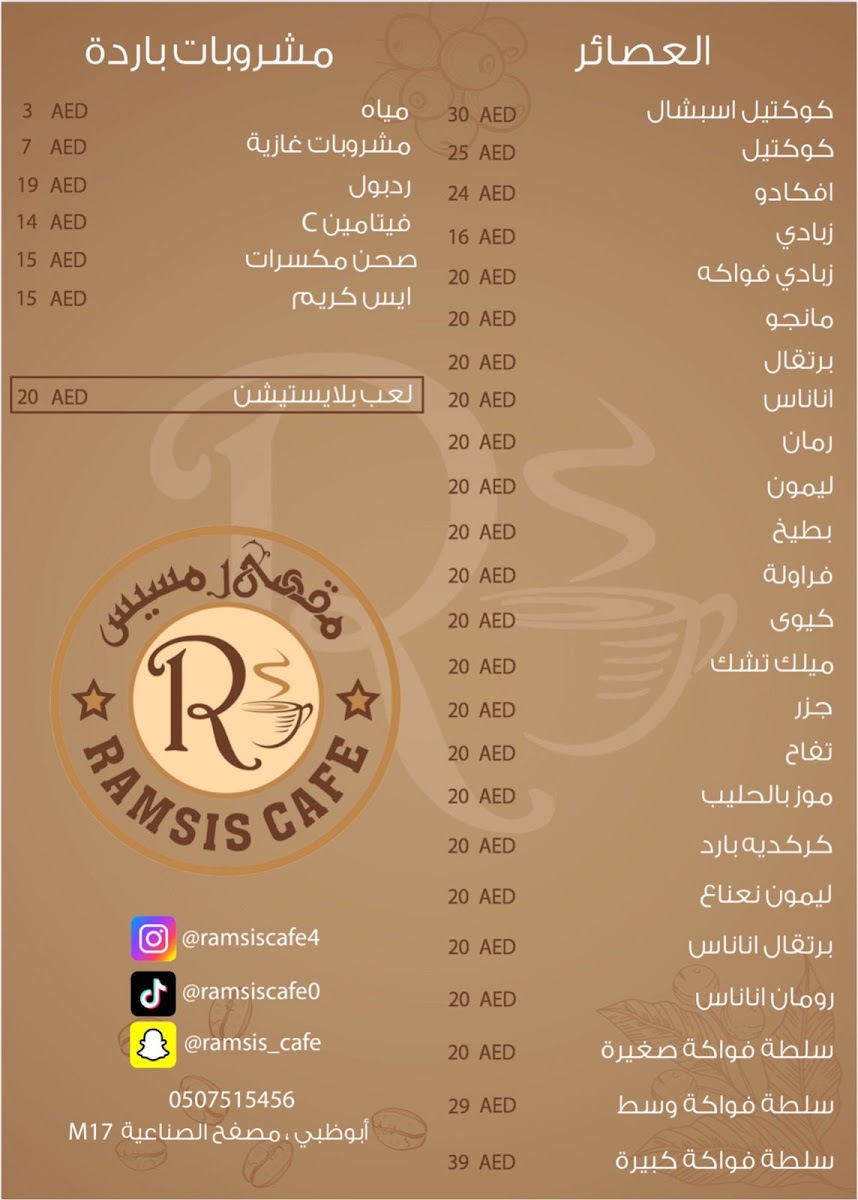 Ramsis Café - 2