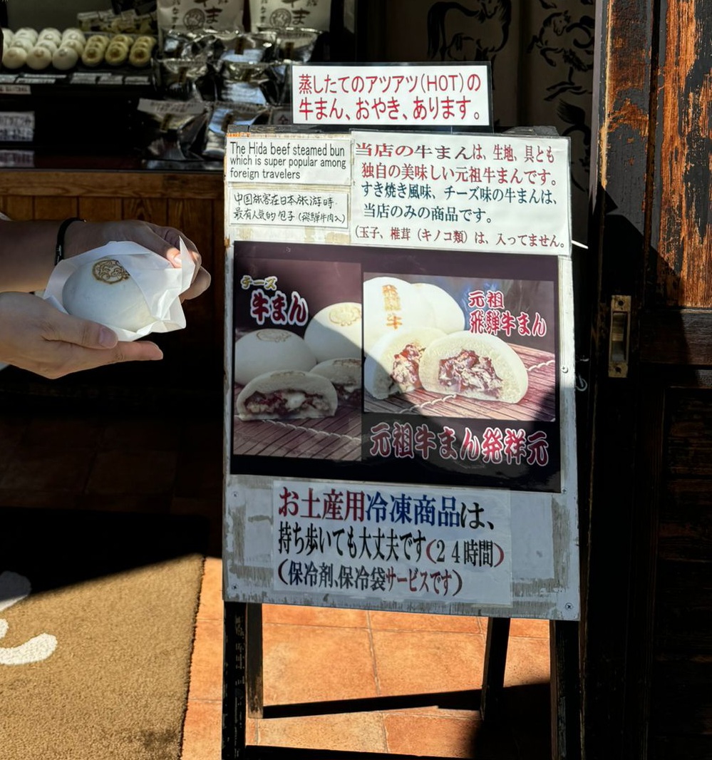 Hida Gyuman Honpo - 10