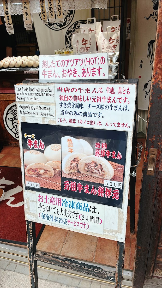 Hida Gyuman Honpo - 5