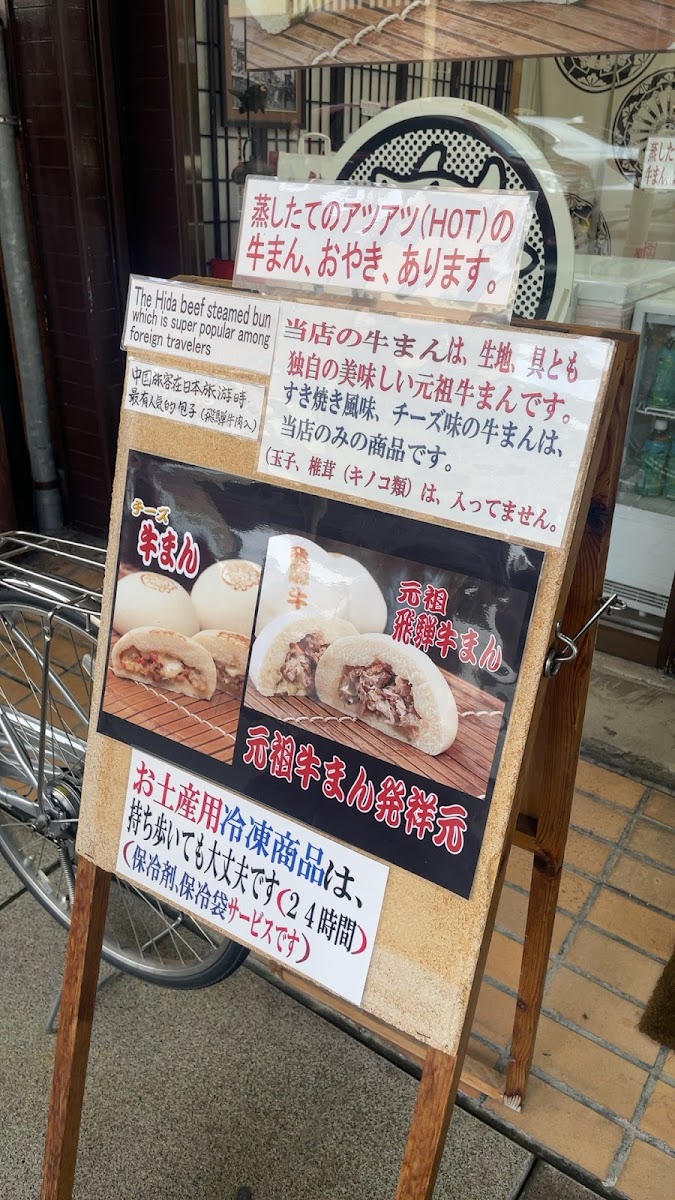 Hida Gyuman Honpo - 6