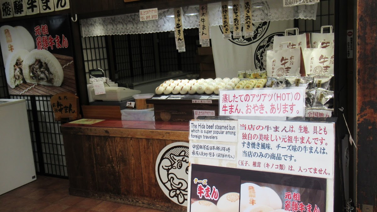 Hida Gyuman Honpo - 9