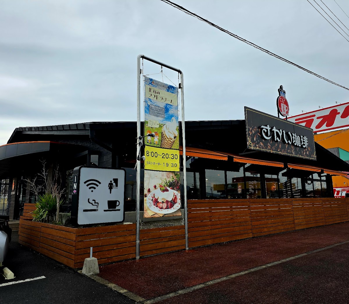 Sakai Coffee Kagoshima Bayside