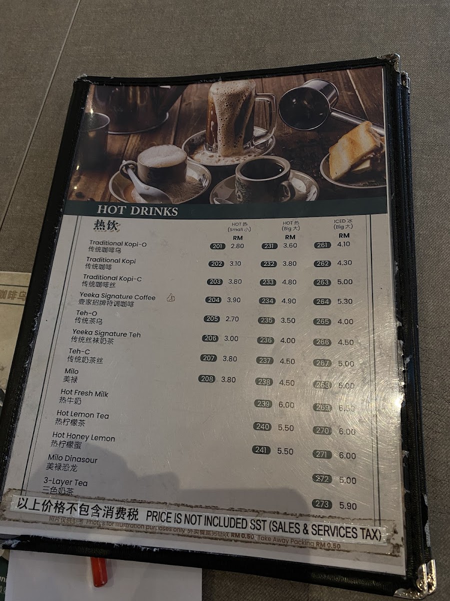 Yeeka Signature 壹家 (AMJ) - 5