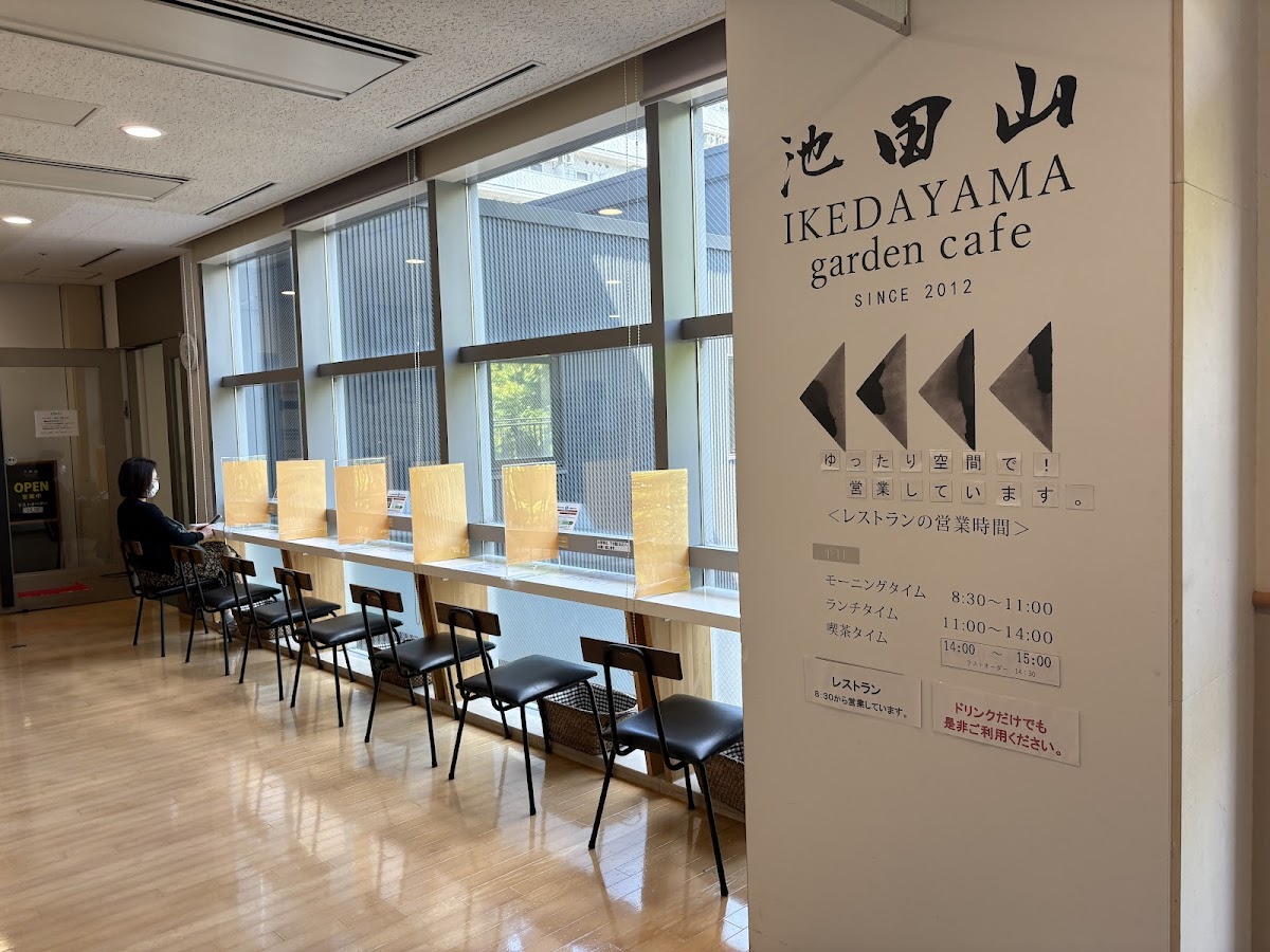 Garden Cafe Ikedayama