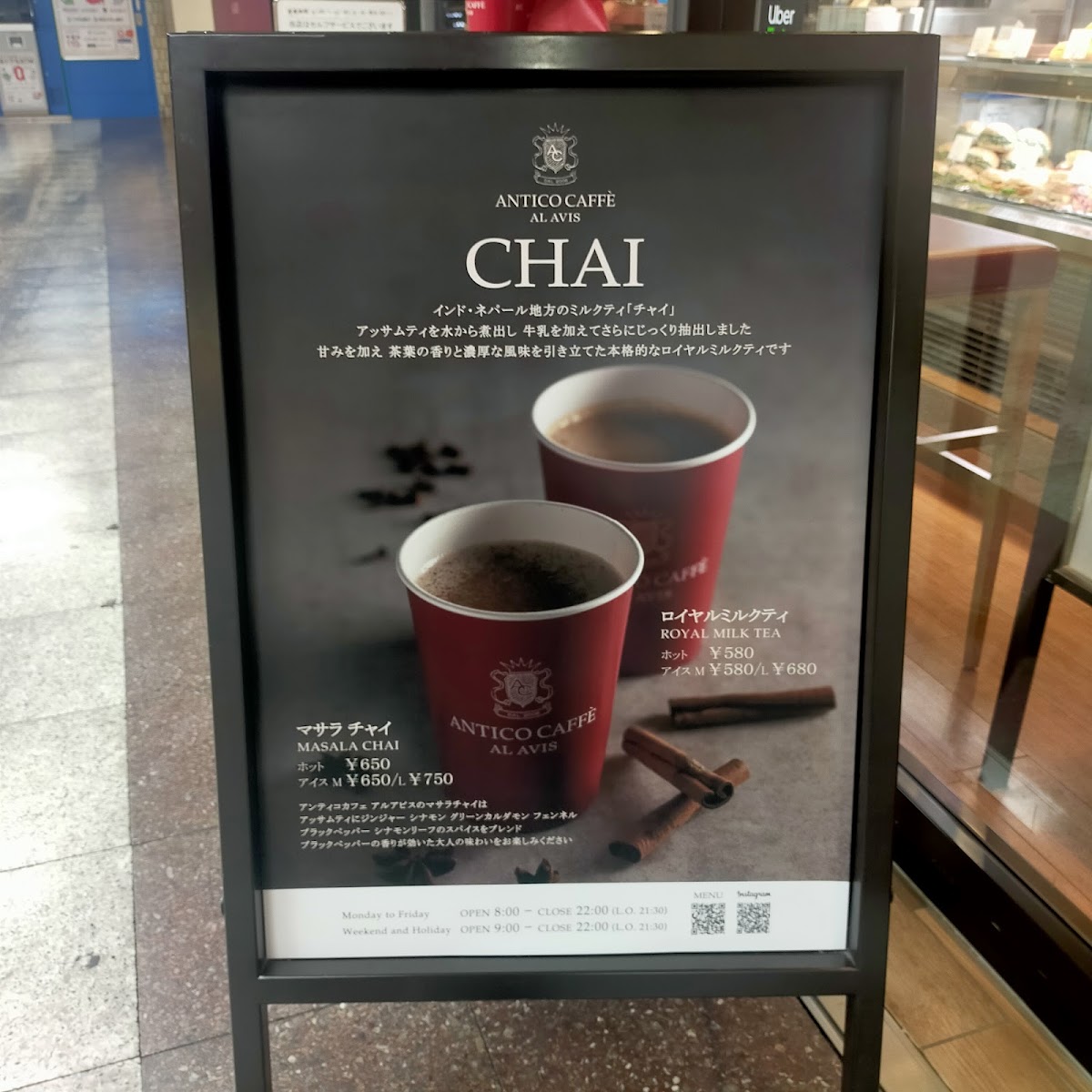 ANTICO CAFFE AL AVIS - Ikebukuro - 7