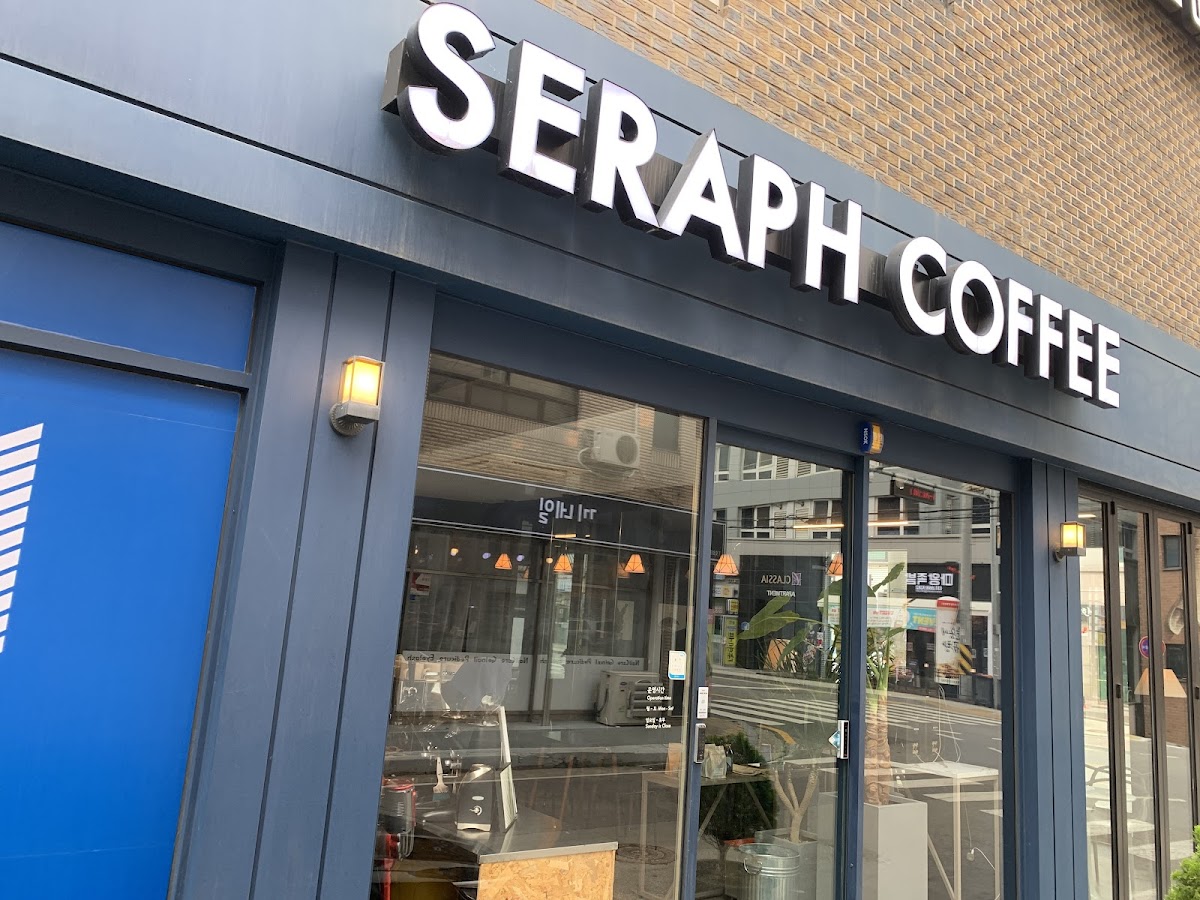세라프커피 SERAPH COFFEE