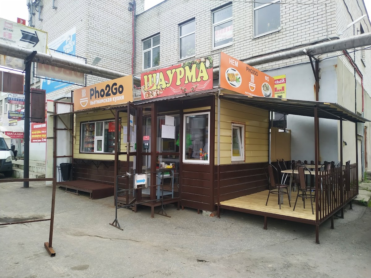 Pho2Go - Вьетнамская кухня