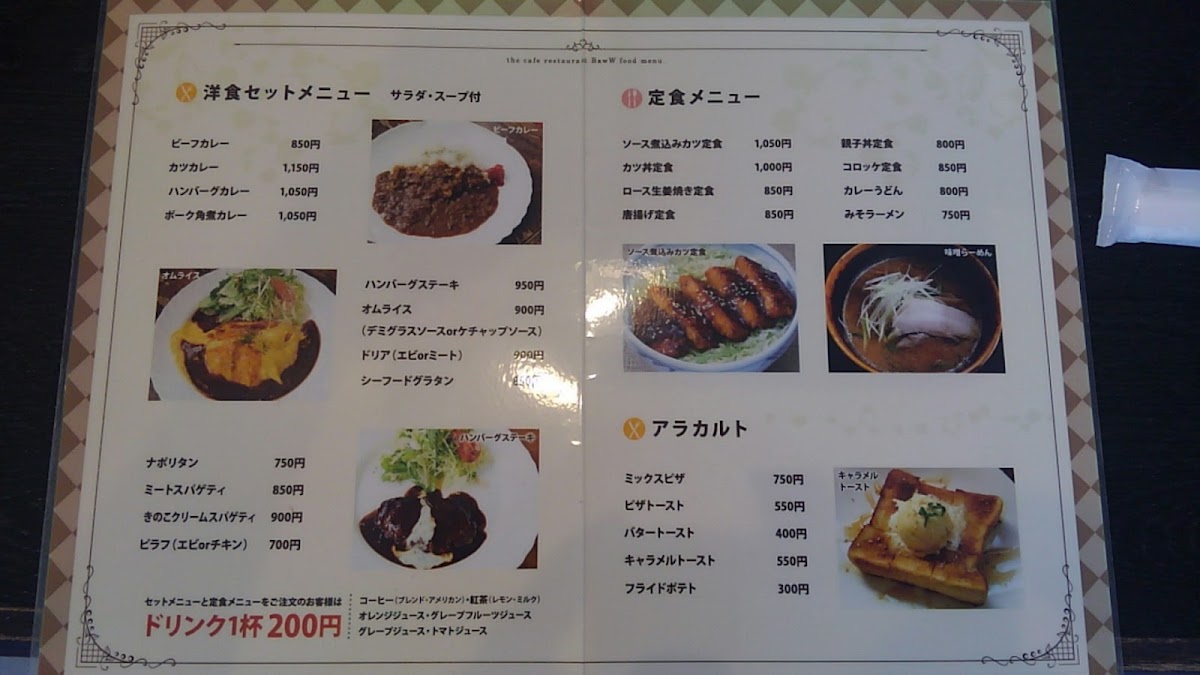 Cafe Restaurant BawW - 5