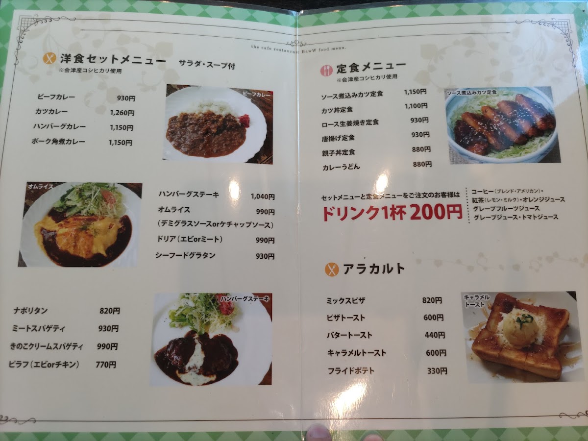 Cafe Restaurant BawW - 3