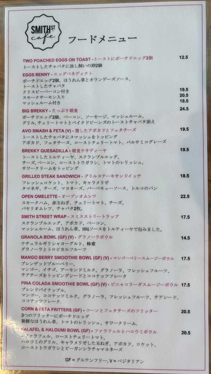 Smith Street Cafe - 1