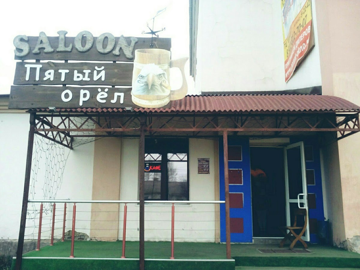 Cafe Saloon 'Fifth Eagle'