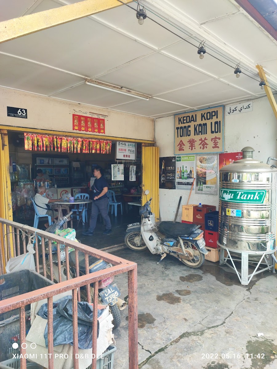 Kedai Kopi Tong Kam Loi 金業茶室 - 4