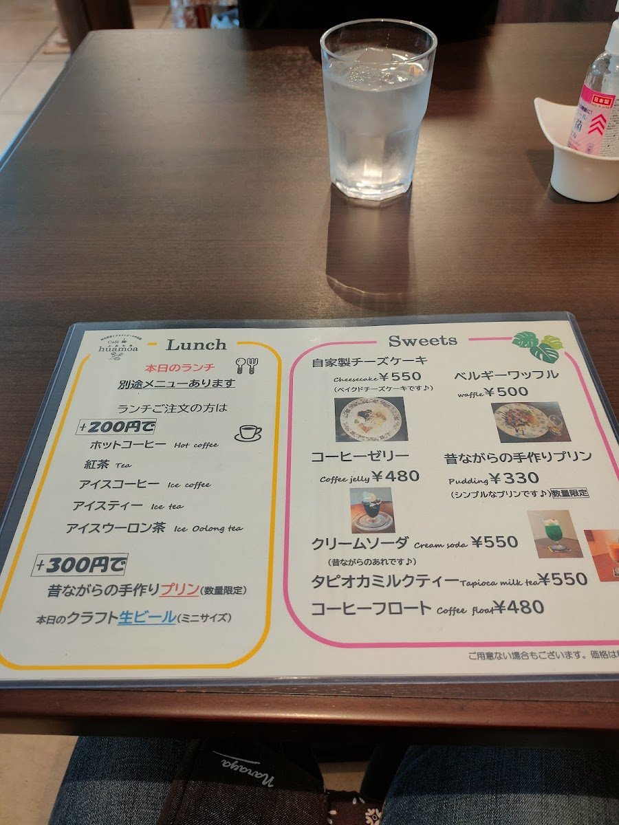 カフェふあもあ huamoa - 2