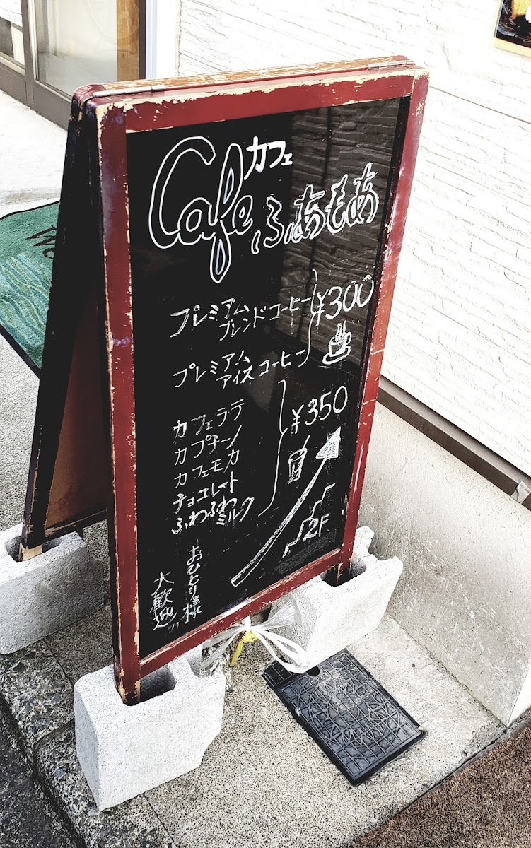 カフェふあもあ huamoa - 6