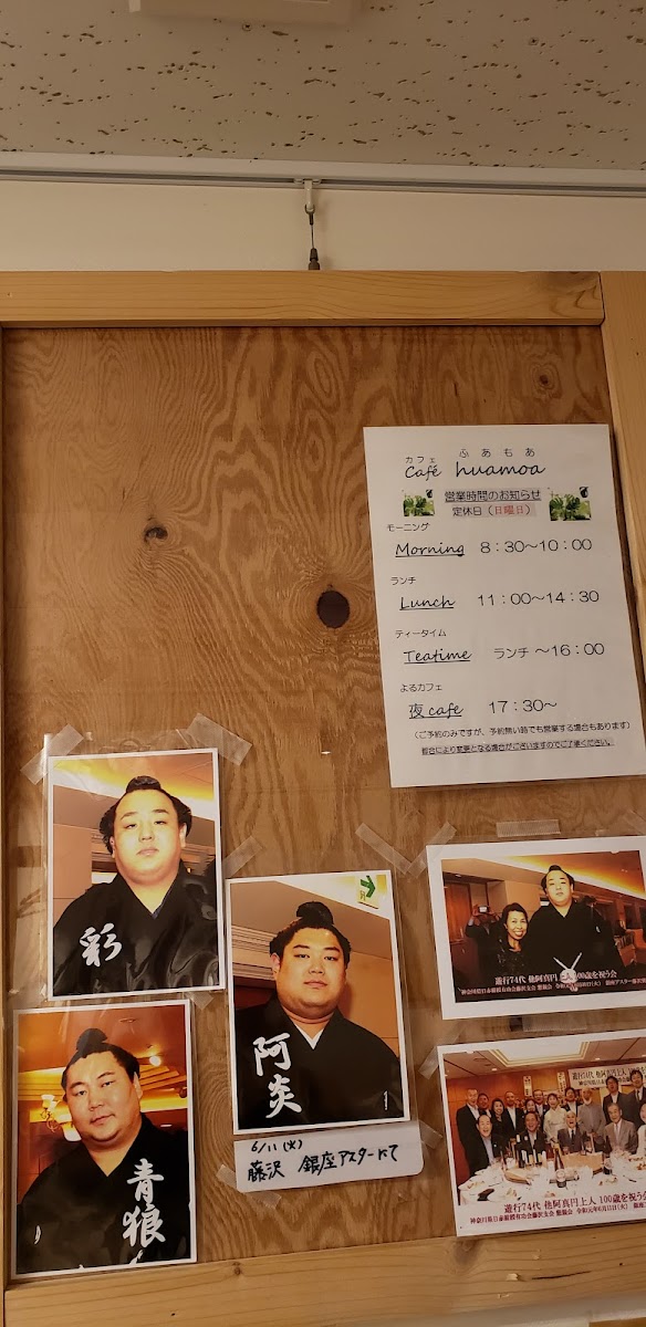 カフェふあもあ huamoa - 9