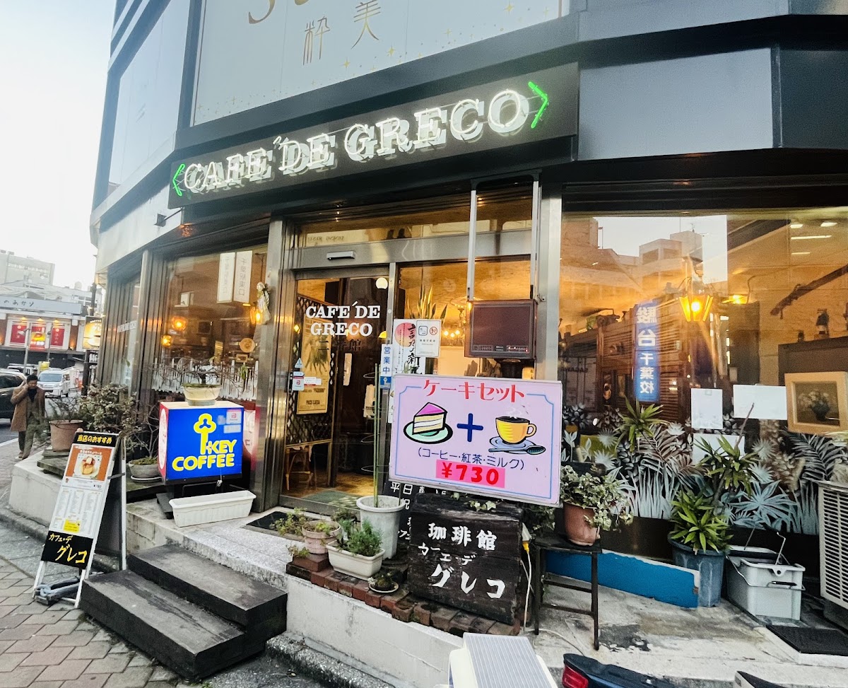 Cafe de Greco