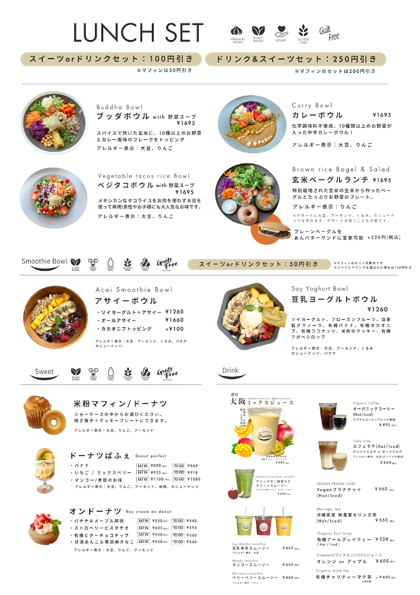 Buddha グルテンフリー & ヴィーガン専門店 PLANT BASED - 1