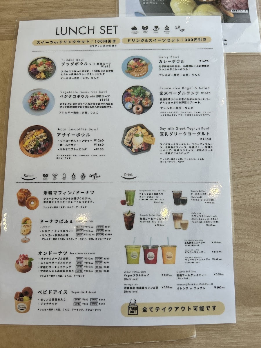 Buddha グルテンフリー & ヴィーガン専門店 PLANT BASED - 7