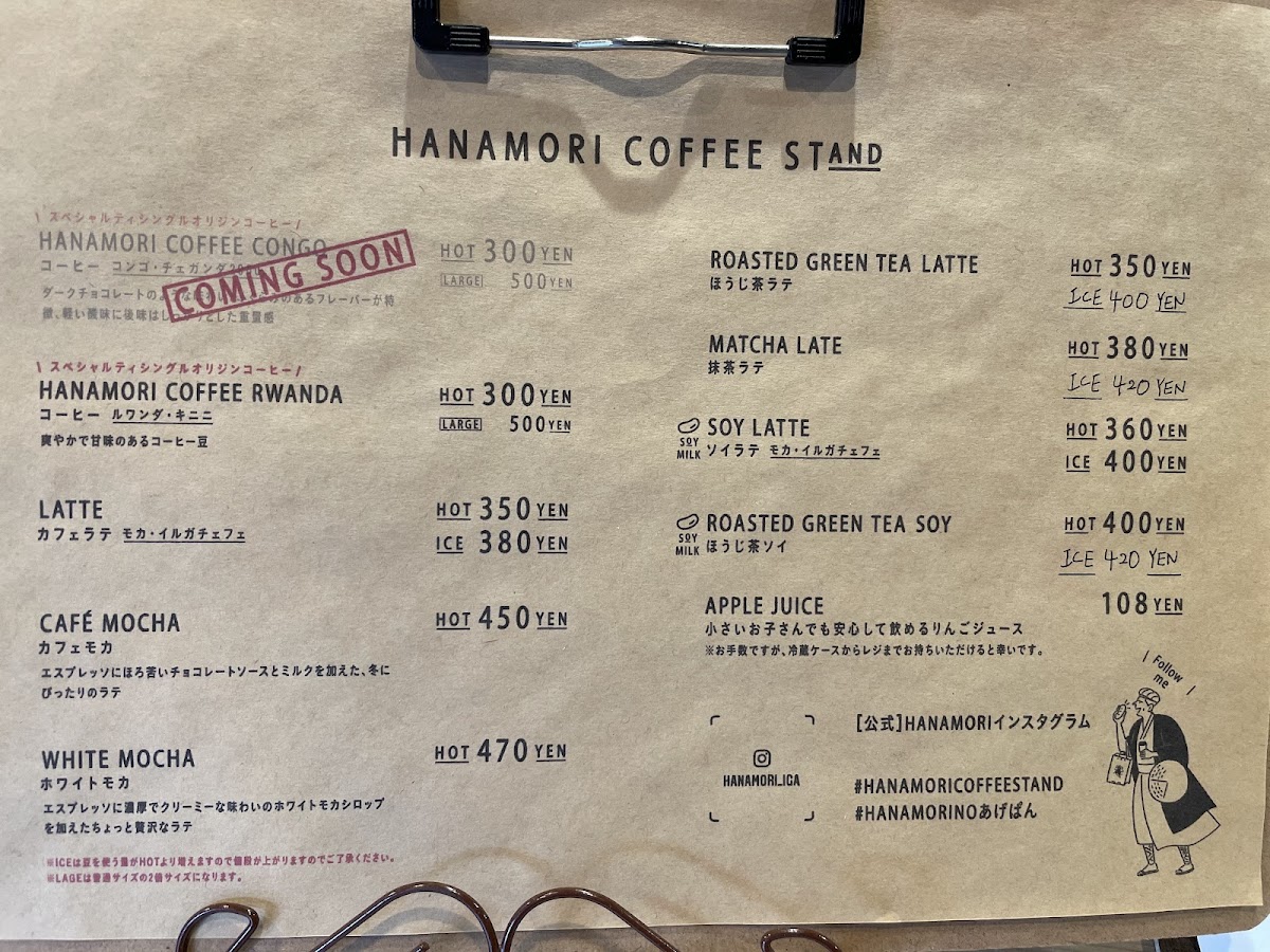 hanamori coffee stand - 3