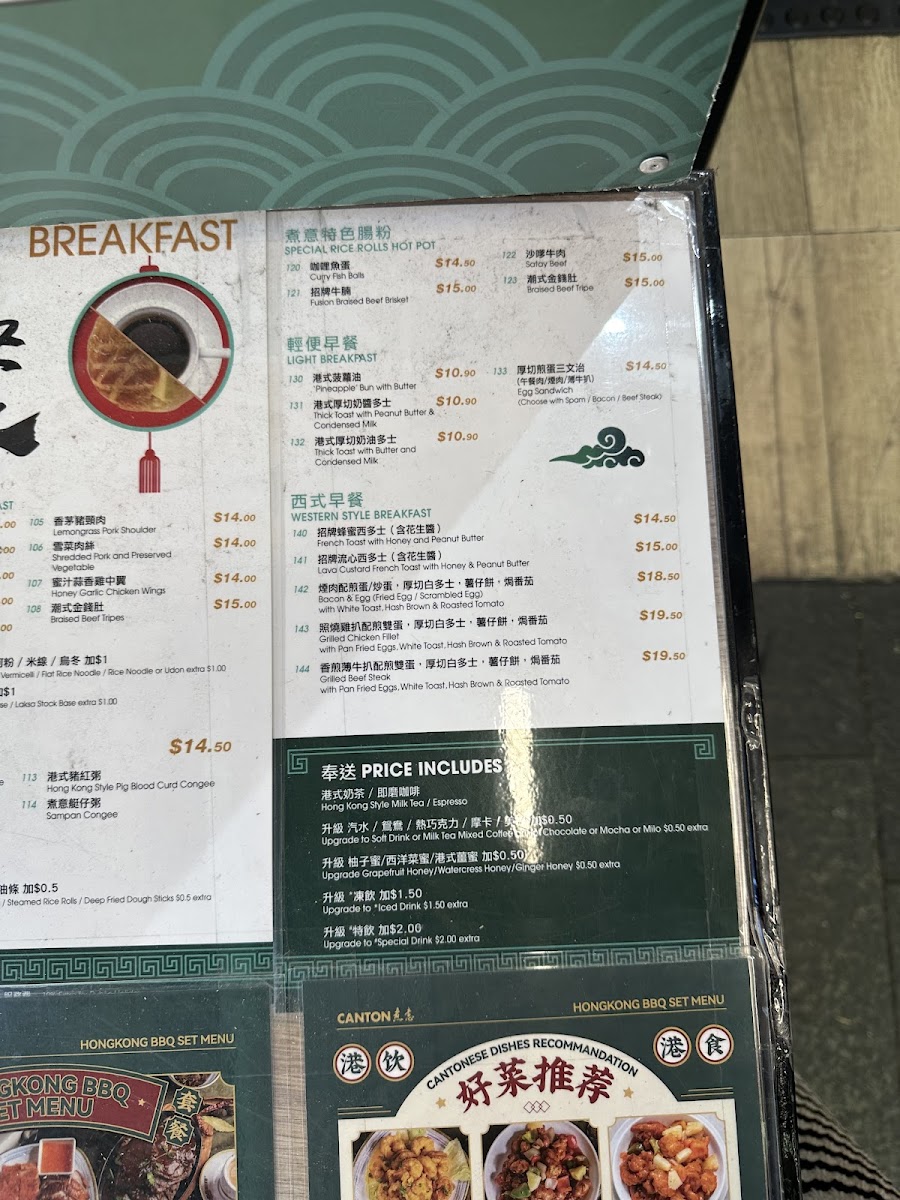 Canton Cafe 煮意 (Haymarket) - 10