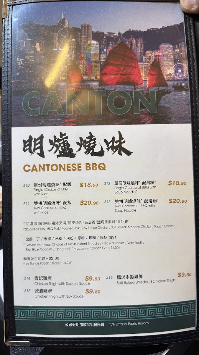Canton Cafe 煮意 (Haymarket) - 7