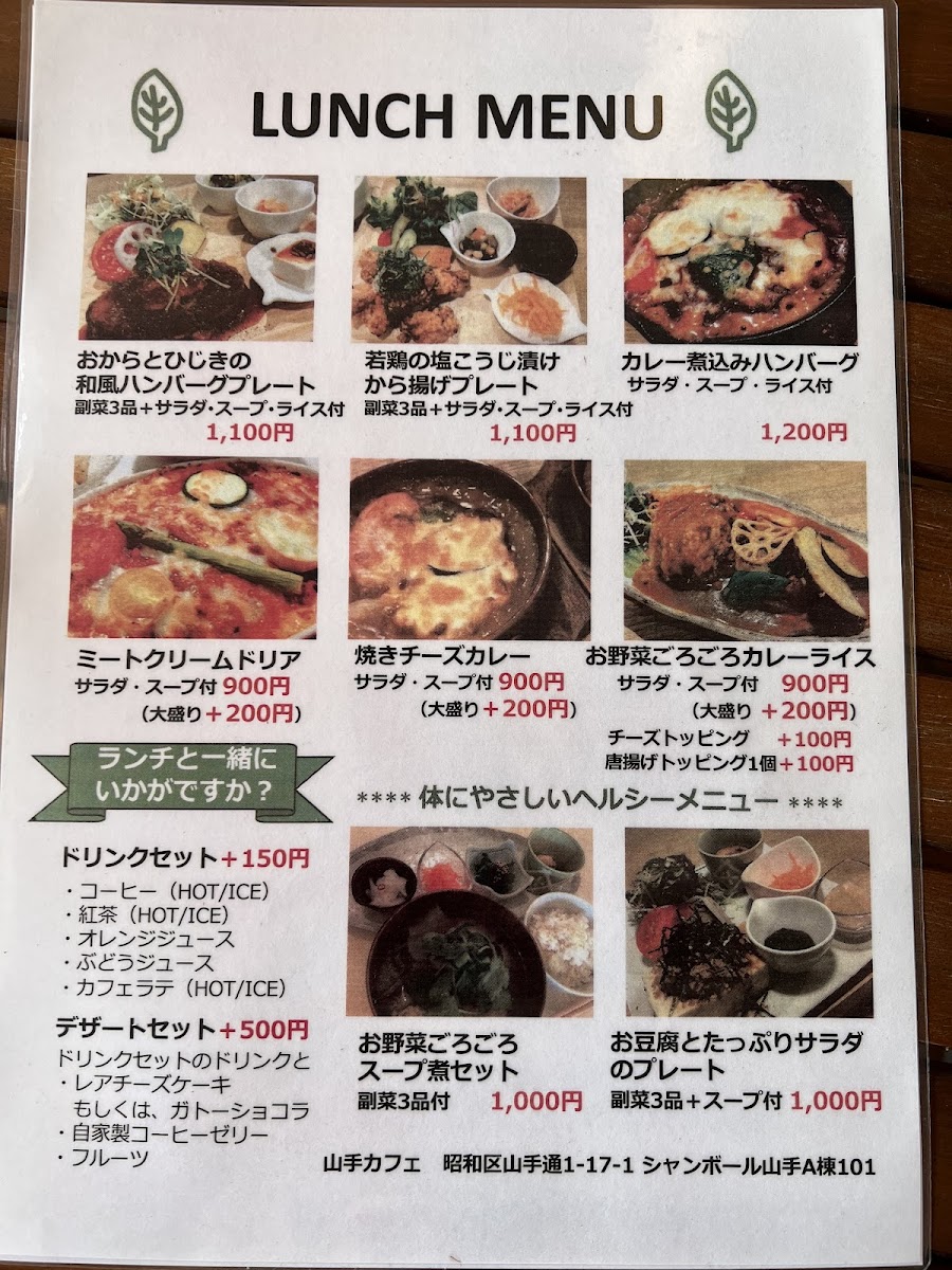 Yamate Cafe - 1