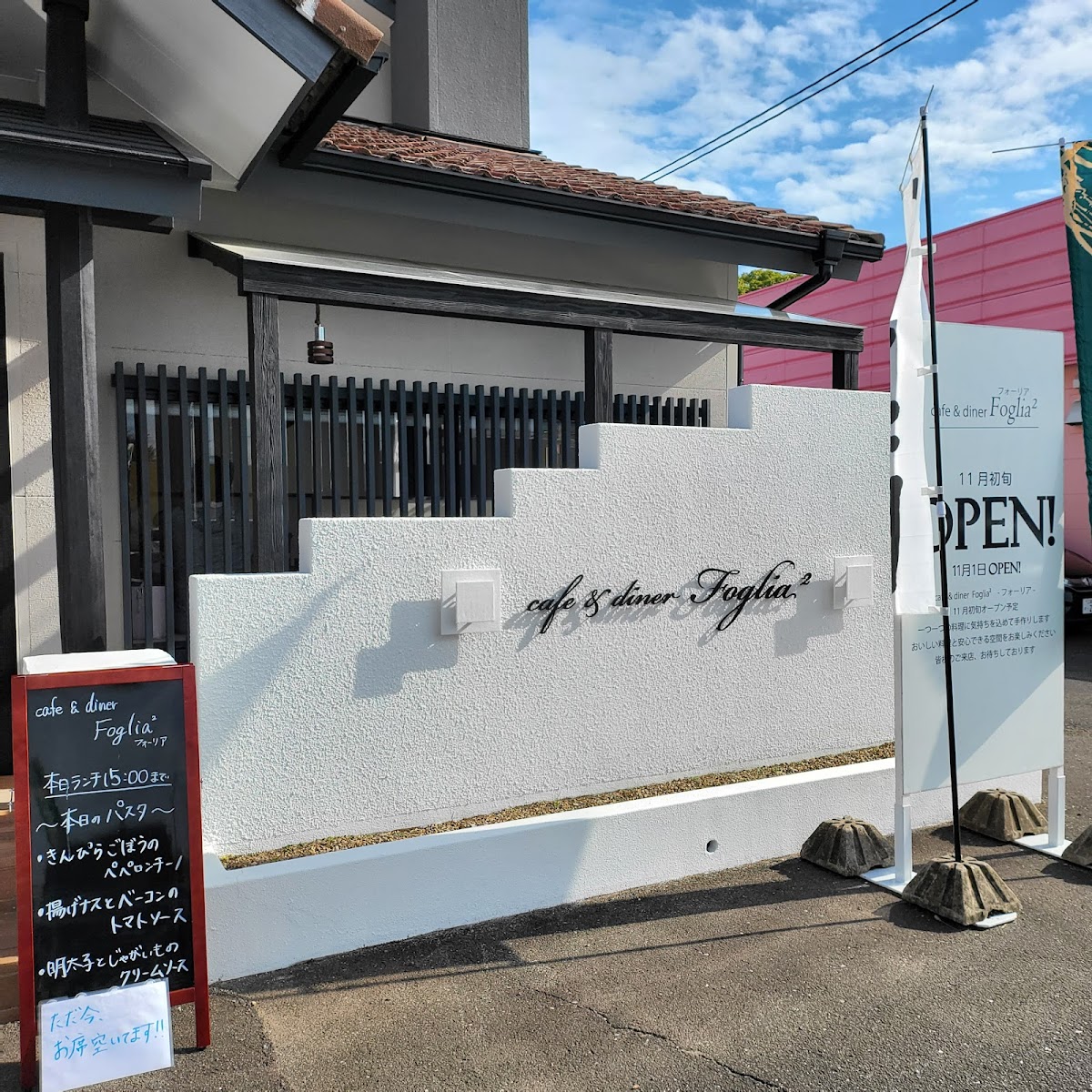 café & diner Foglia²