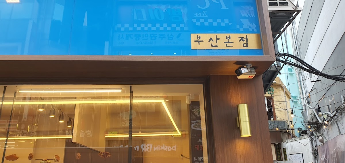 Ediya Busan Seomyeon Taehwa