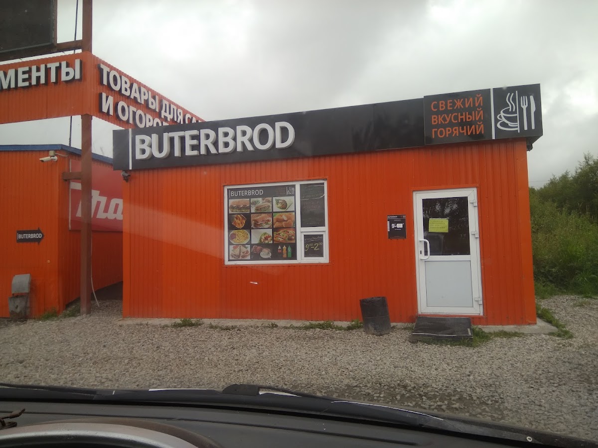Кафе «Buterbrod»