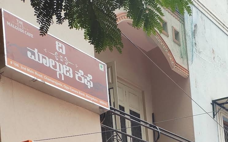 The Malgudi Cafe - 3