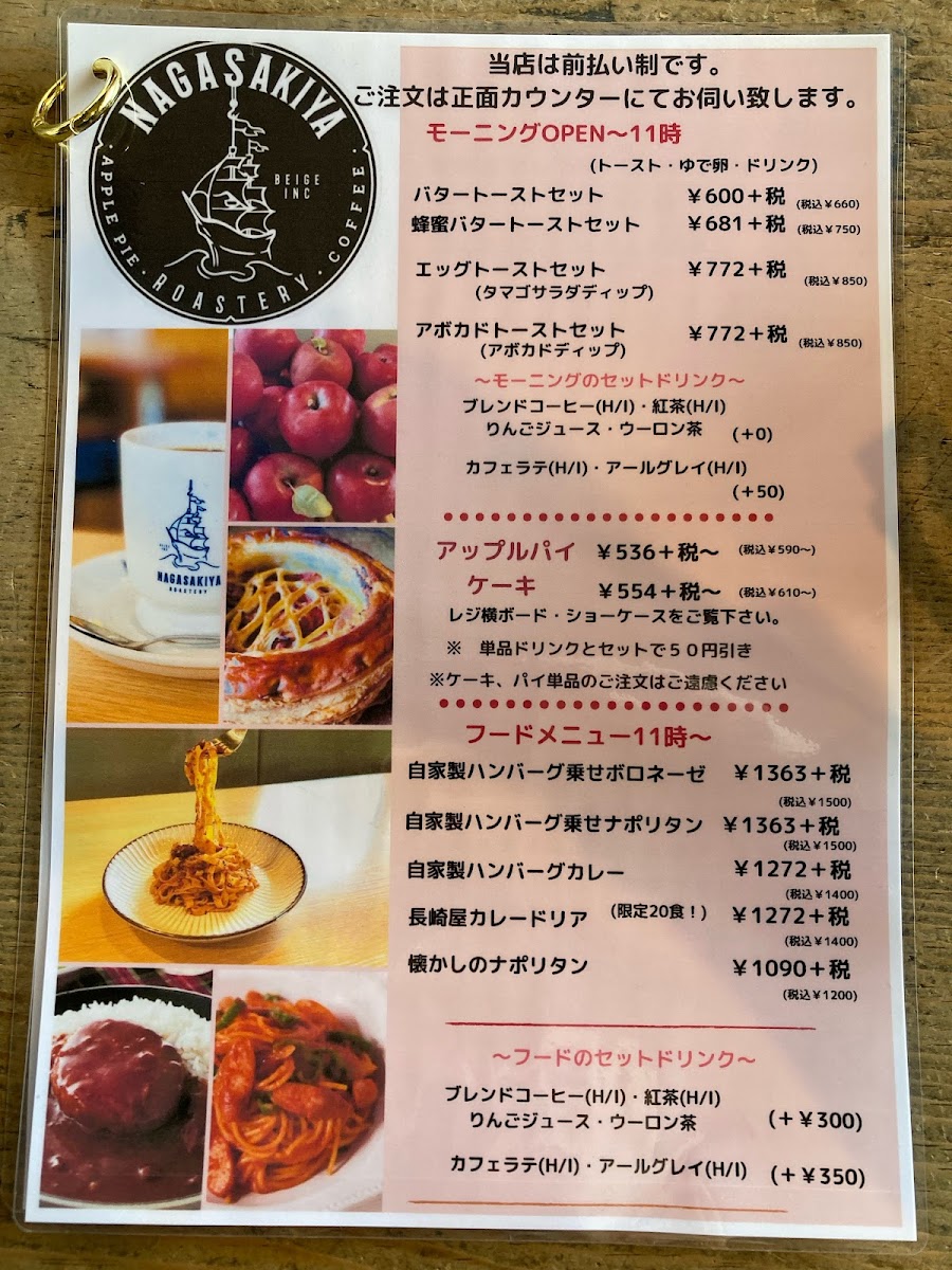 Nagasakiya Roastery - 1