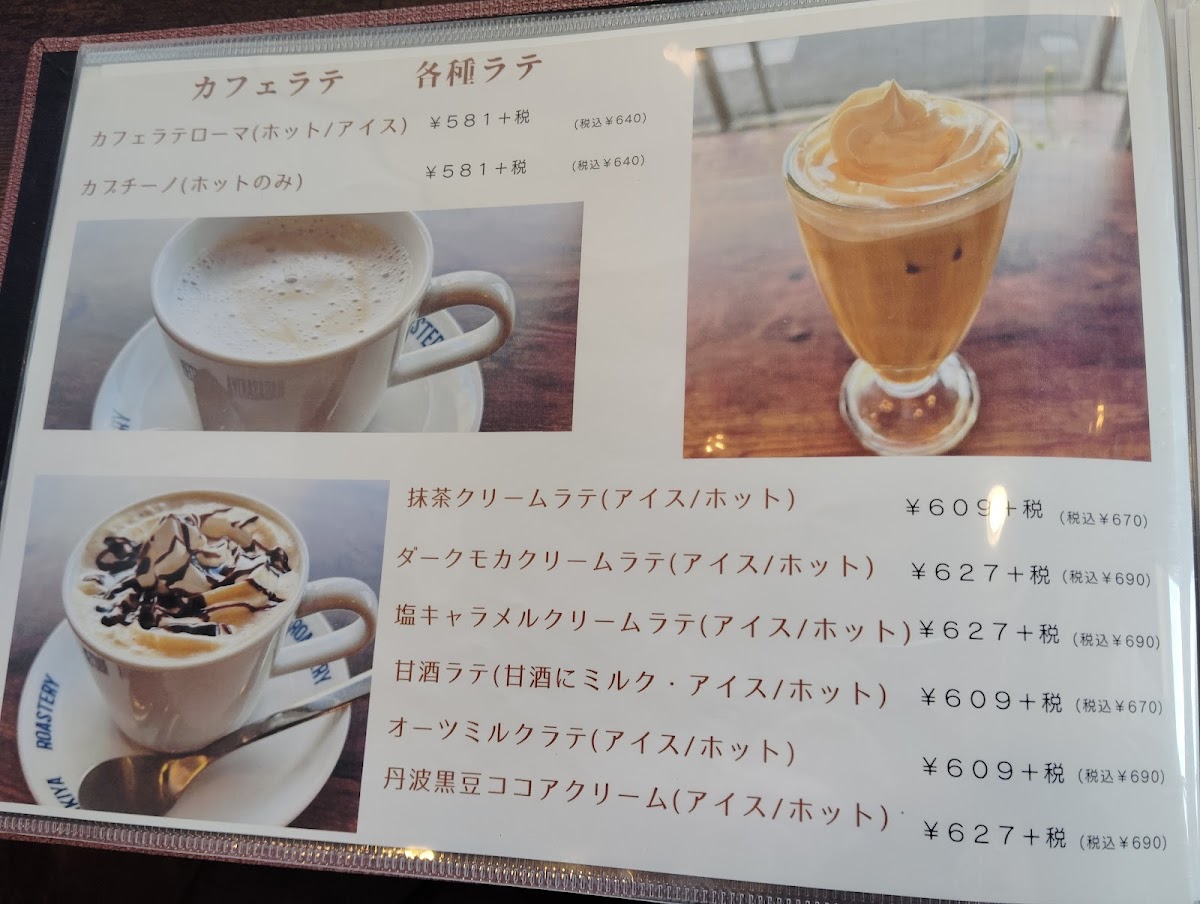 Nagasakiya Roastery - 4