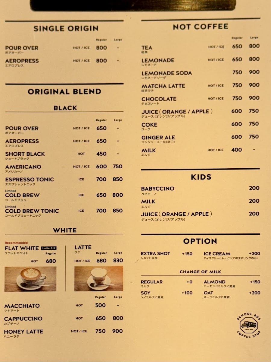 SCHOOL BUS COFFEE STOP MOTOMACHI - 1