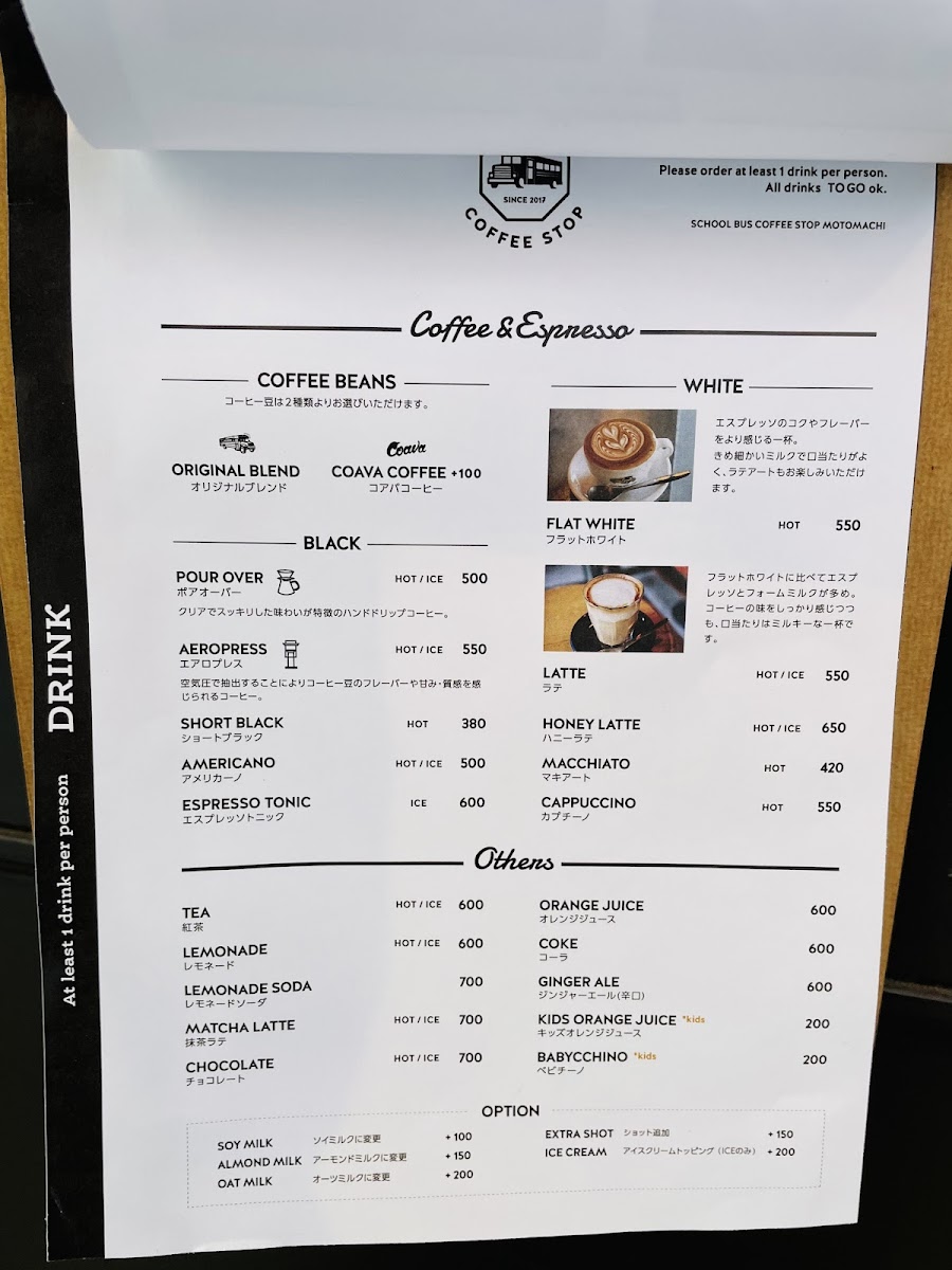 SCHOOL BUS COFFEE STOP MOTOMACHI - 2