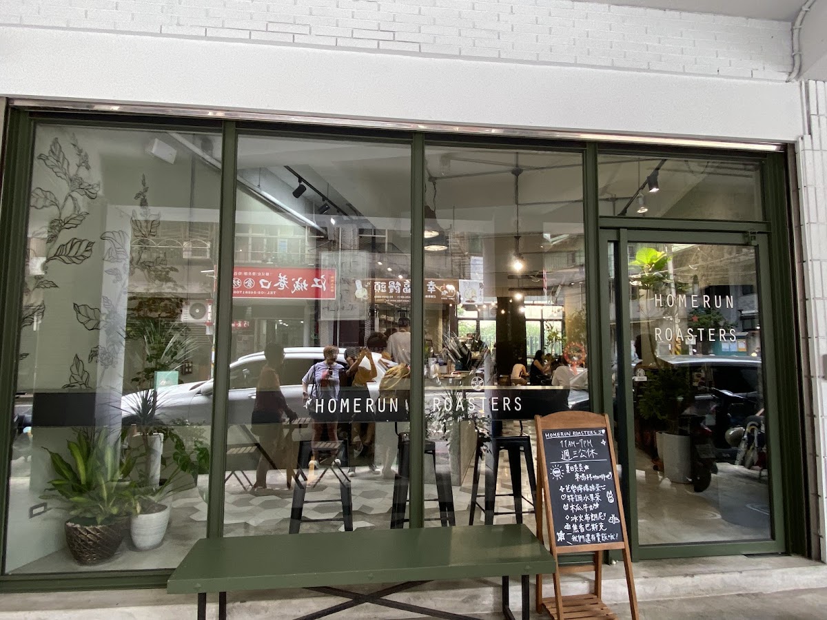 Homerun Roasters.J 紅朗咖啡｜寵物友善(5/23起週五六日限量販售飯類餐點）