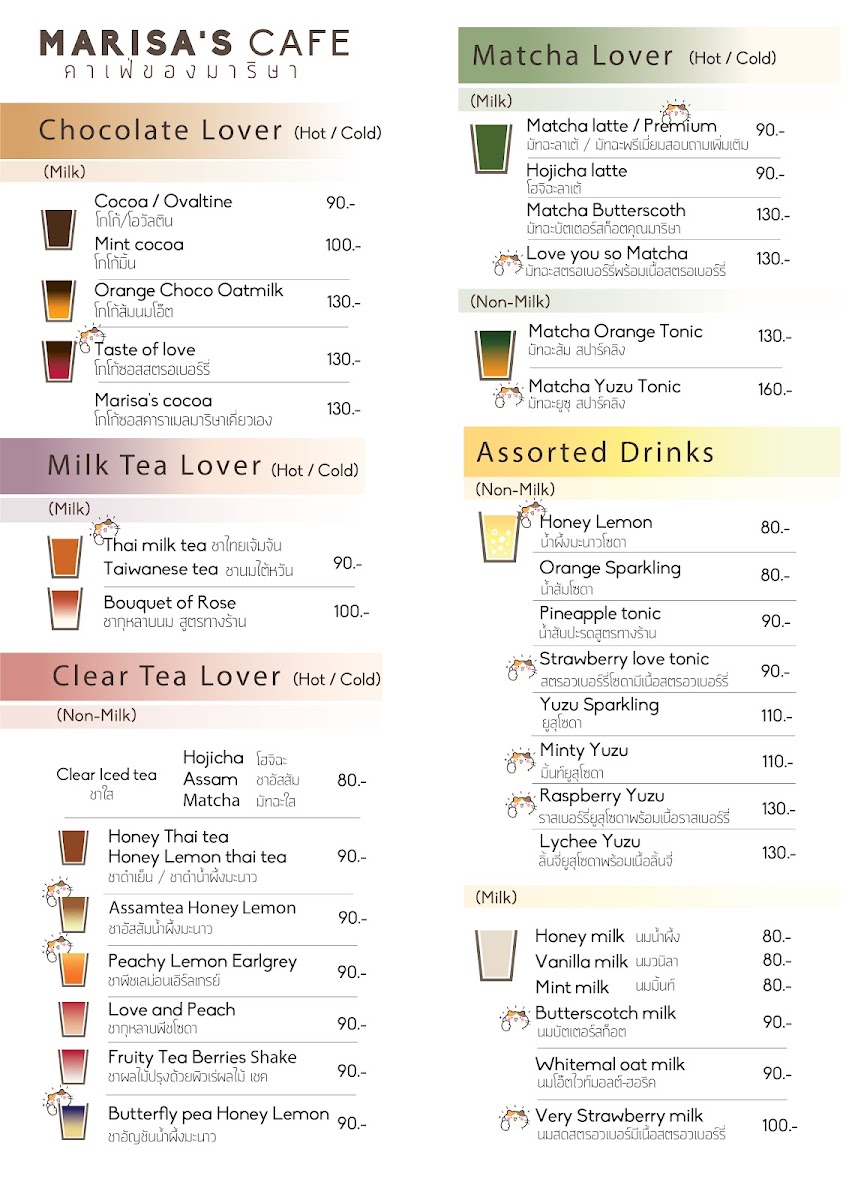 คาเฟ่ของมาริษา Marisa's cafe (specialty coffee / croissant / cake / artisan bread) - 1