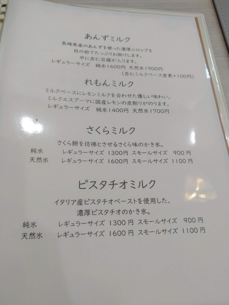 予約制 SAKURA SAKURA - 10