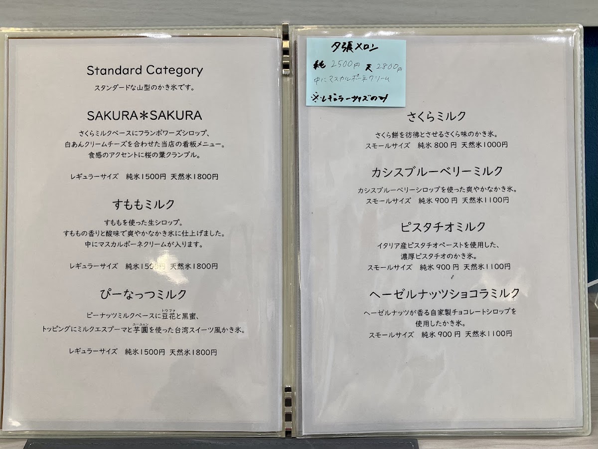 予約制 SAKURA SAKURA - 4