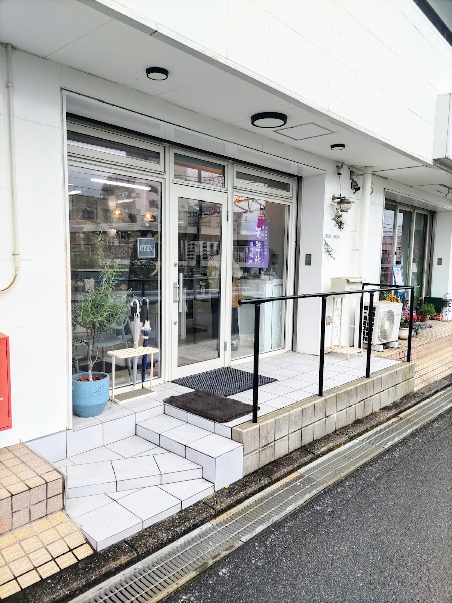 予約制 SAKURA SAKURA - 3