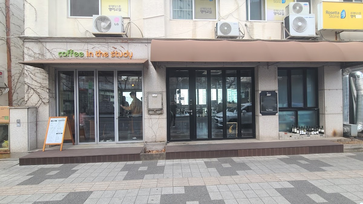 커피인더스터디 Coffee in the study