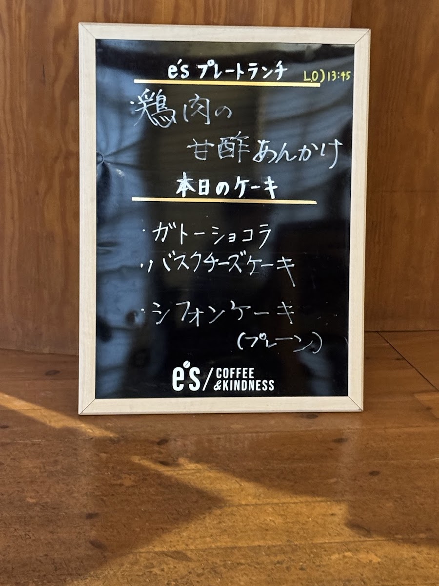 e's / COFFEE&KINDNESS - 2