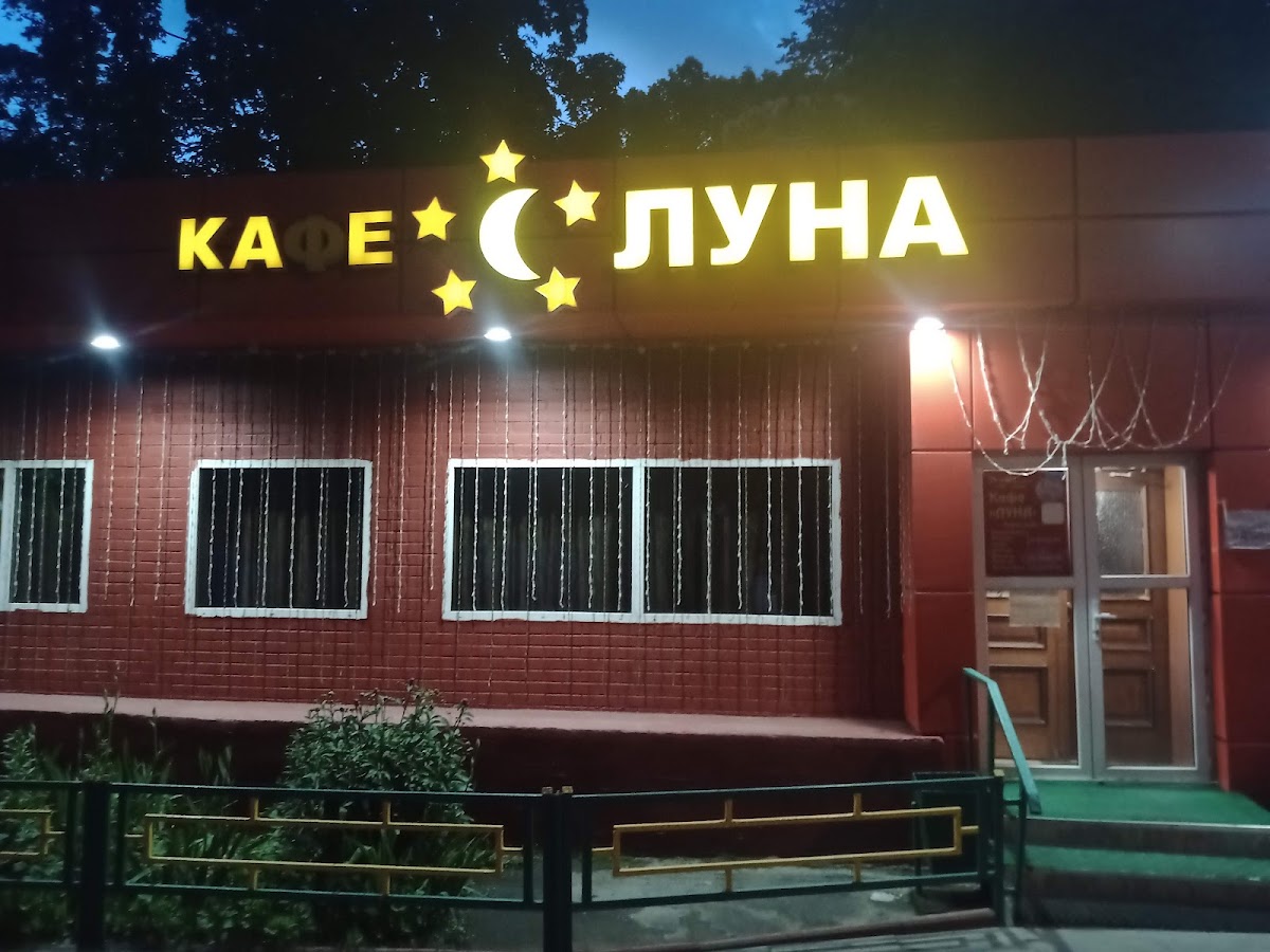 Luna, Kafe