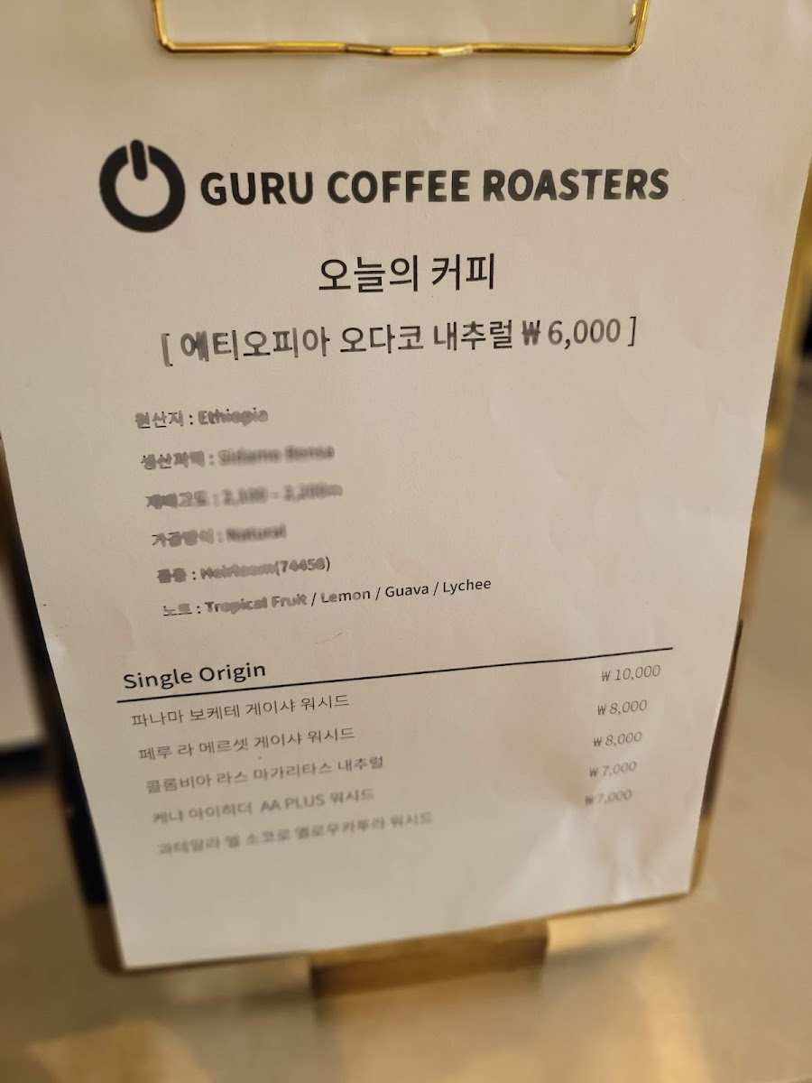 GURU Coffee Roasters - 5