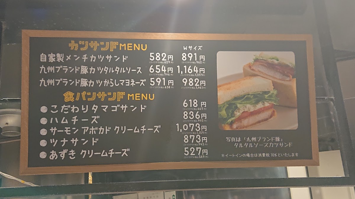 MIKADUKIYA CAFE - 10