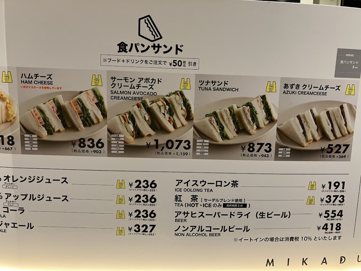 MIKADUKIYA CAFE - 5