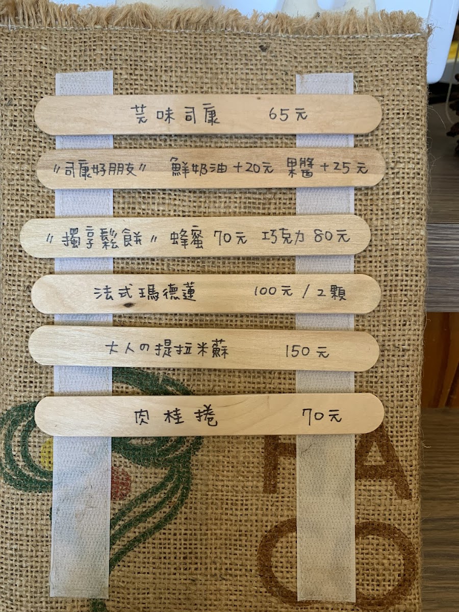 水芫靜好 Shui Yuan Café - 綠島咖啡/綠島甜點 - 10