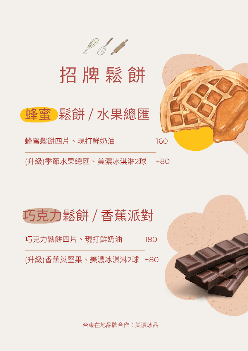 水芫靜好 Shui Yuan Café - 綠島咖啡/綠島甜點 - 2