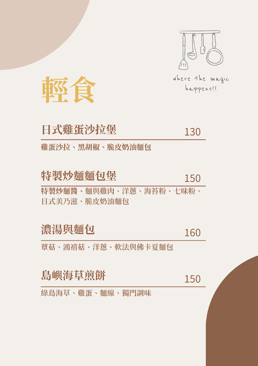 水芫靜好 Shui Yuan Café - 綠島咖啡/綠島甜點 - 7