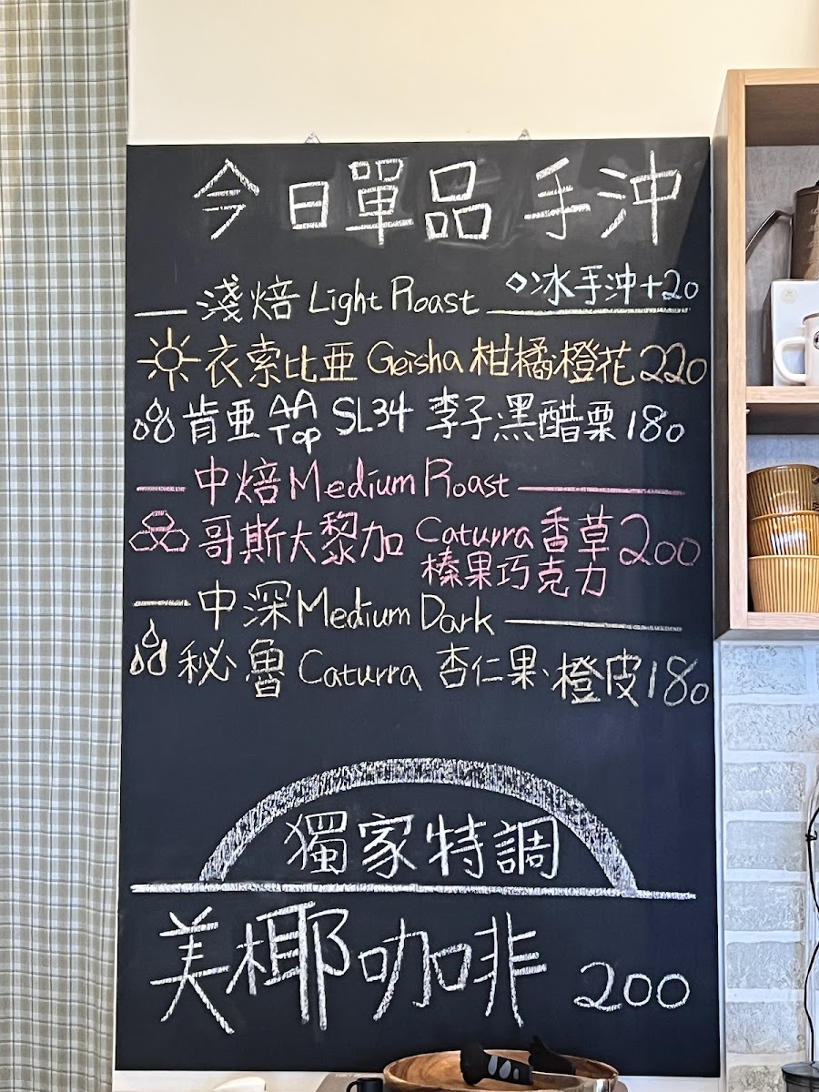 水芫靜好 Shui Yuan Café - 綠島咖啡/綠島甜點 - 8